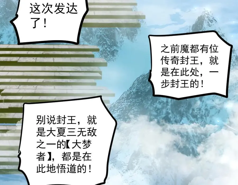 第24话 太虚殿试炼6