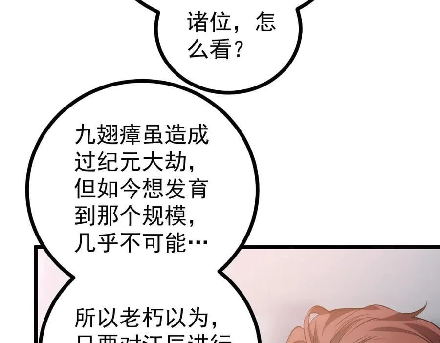 第26话 天骄营回归83