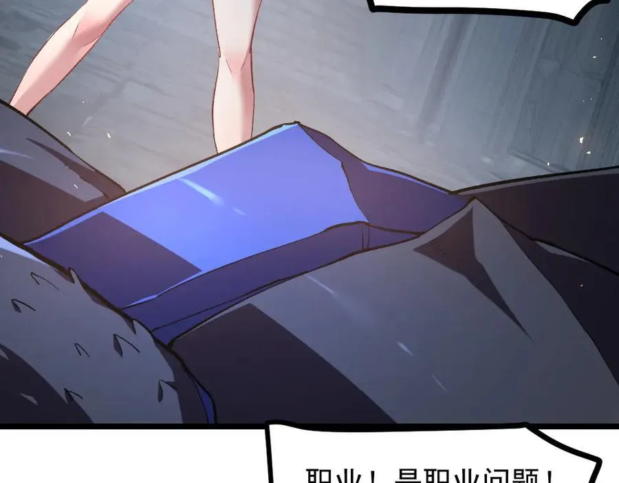 第33话 摩擦姬玄月83