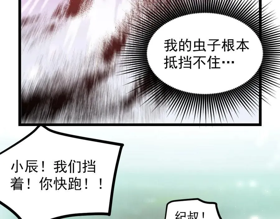 第24话 太虚殿试炼119