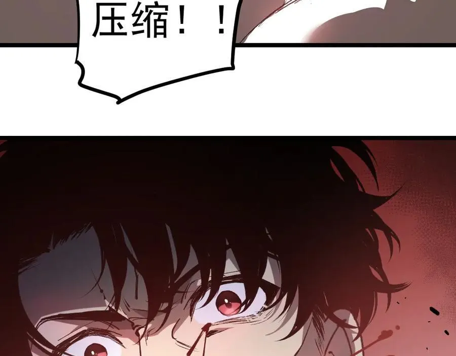 第30话 诛镇国6