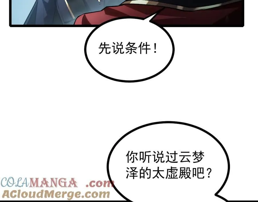 第23话 复制果实80