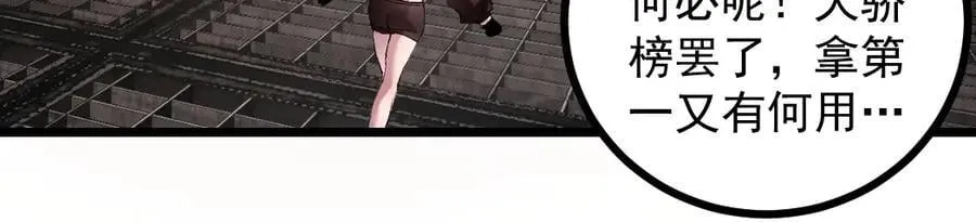 第33话 摩擦姬玄月39