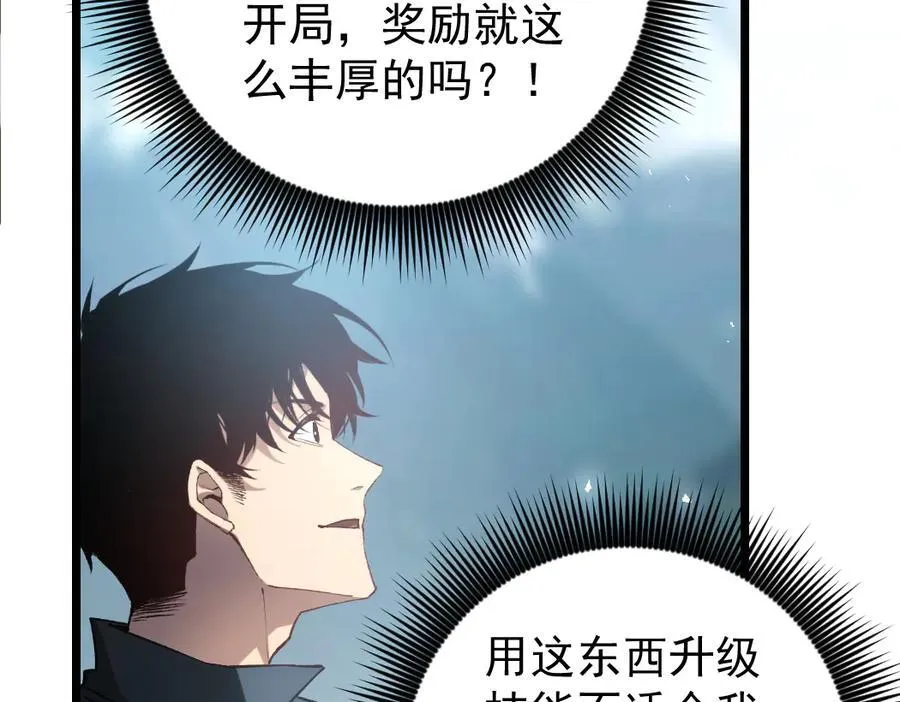第25话 登顶太虚殿7