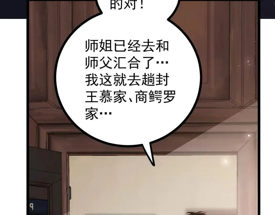第23话 复制果实14