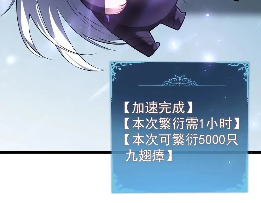 第32话 开启二转65