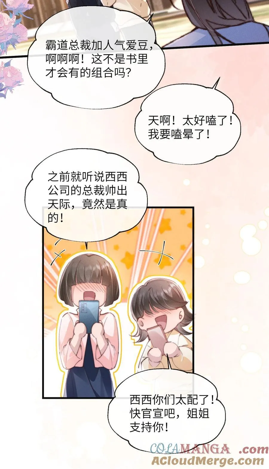 39 他不是alpha？！39