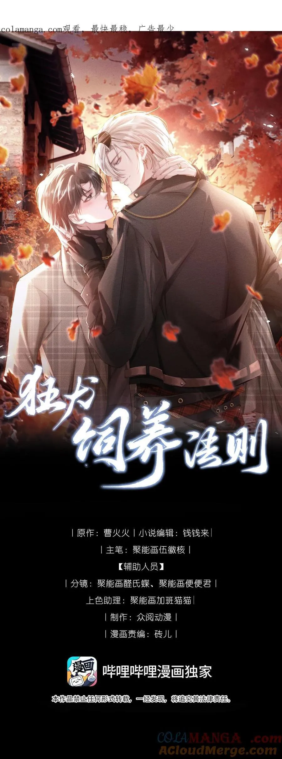 39 他不是alpha？！0