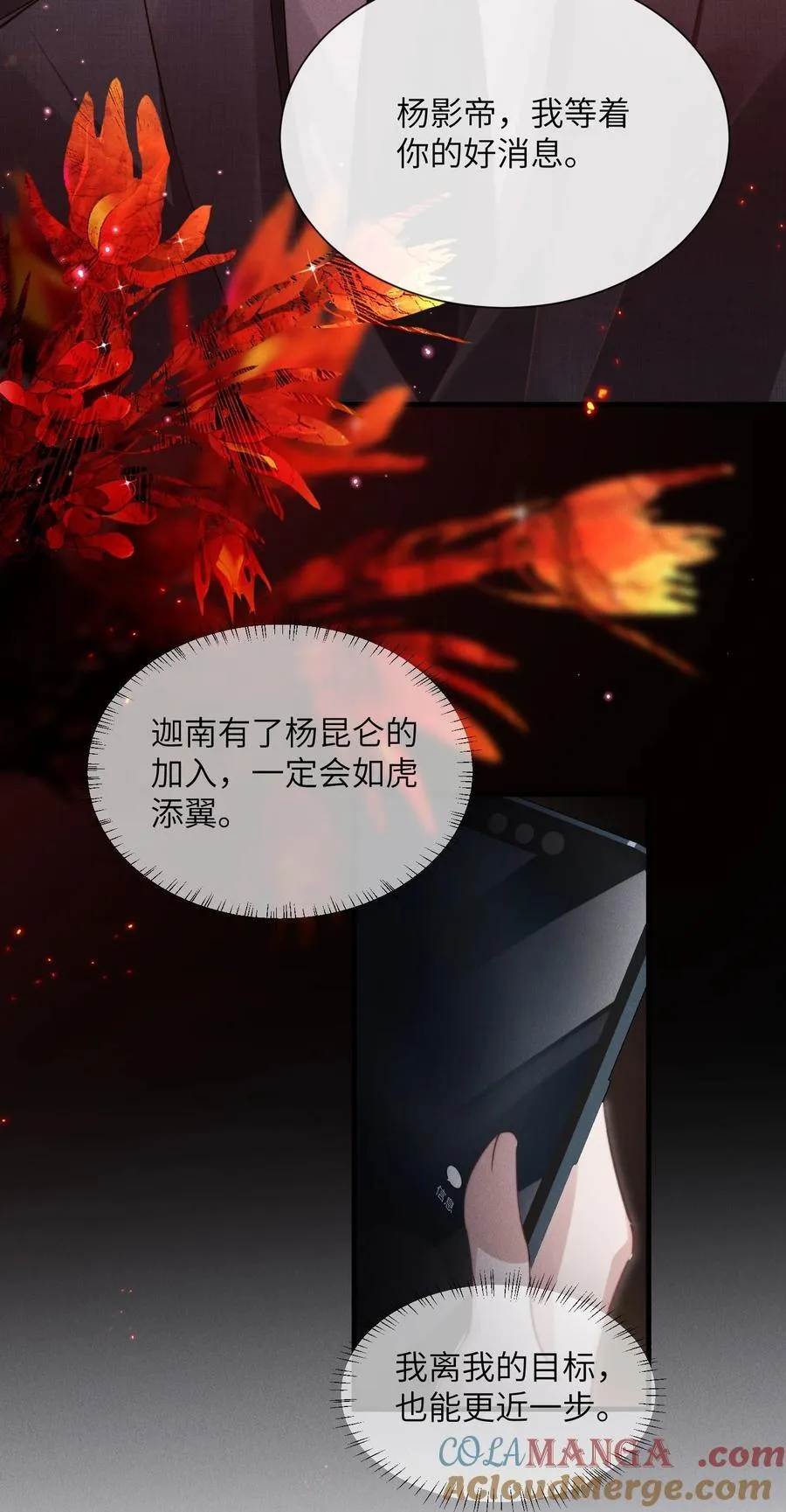 38 那晚游轮的真相24