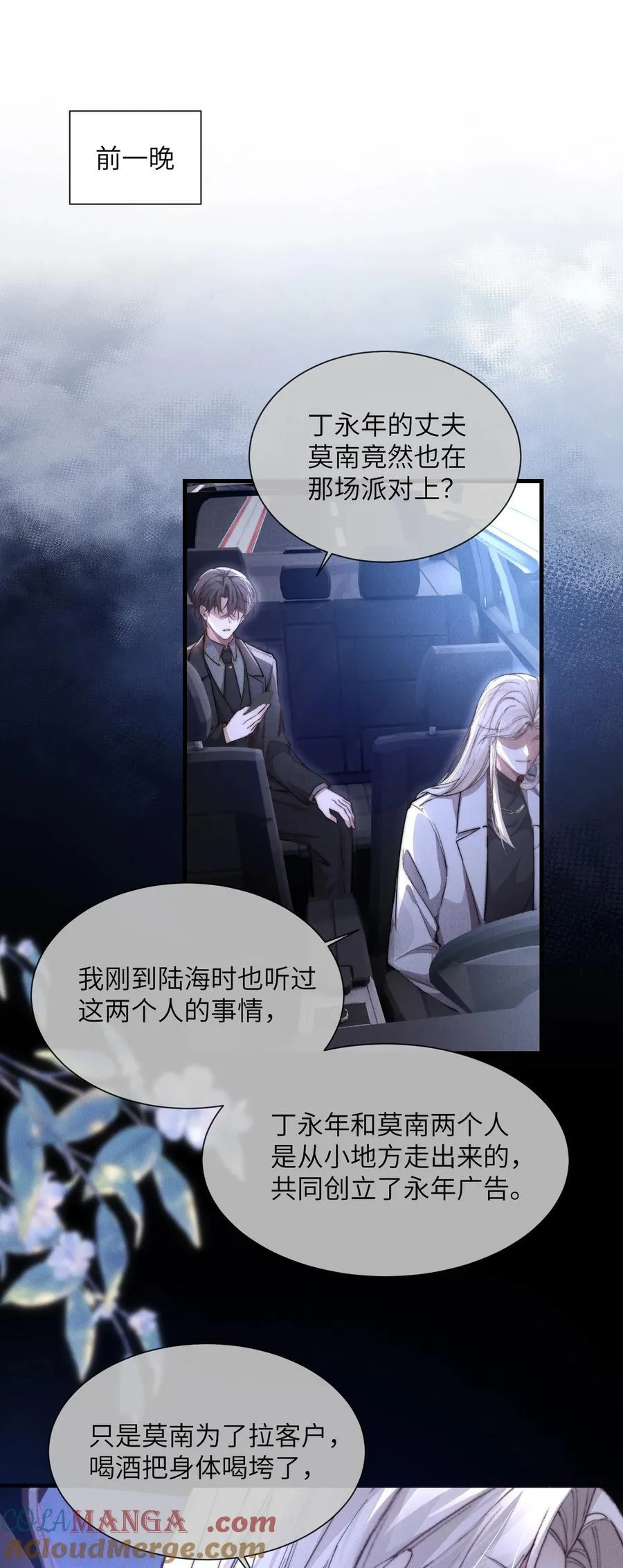 37 “模范”夫夫39