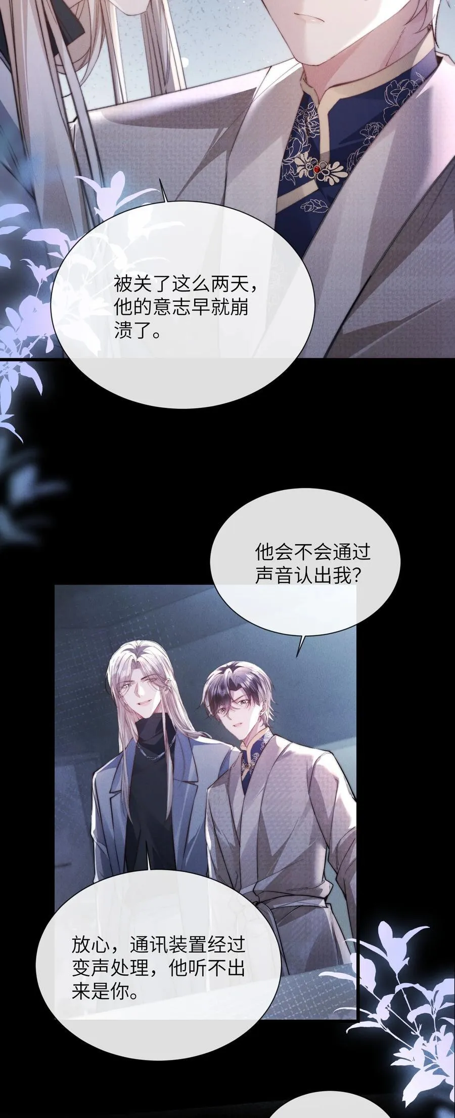 43 宝贝你真无情~29