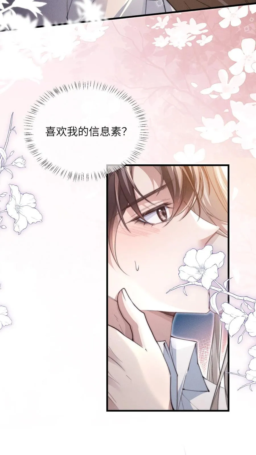 35 想要我吗？34