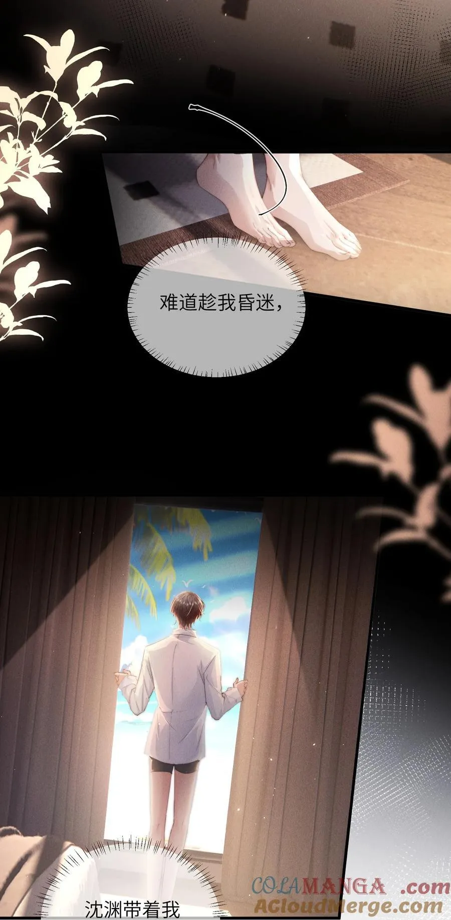 35 想要我吗？6