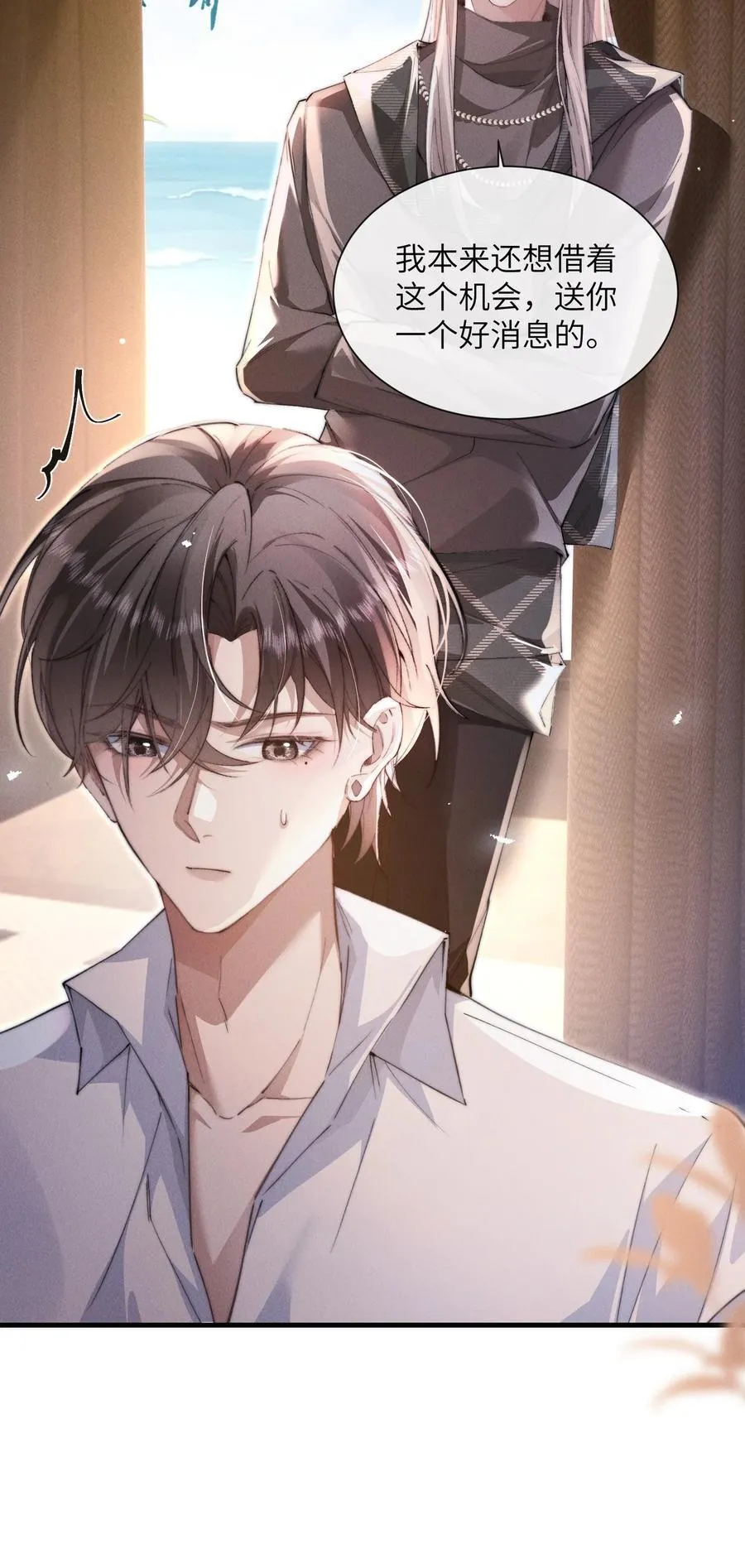 35 想要我吗？14