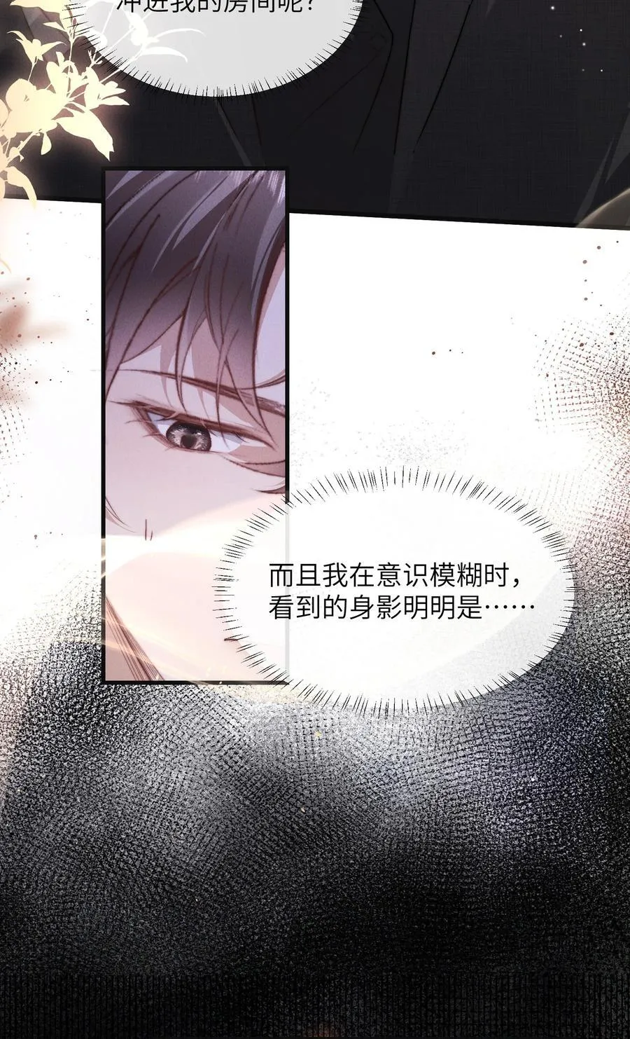 39 他不是alpha？！22