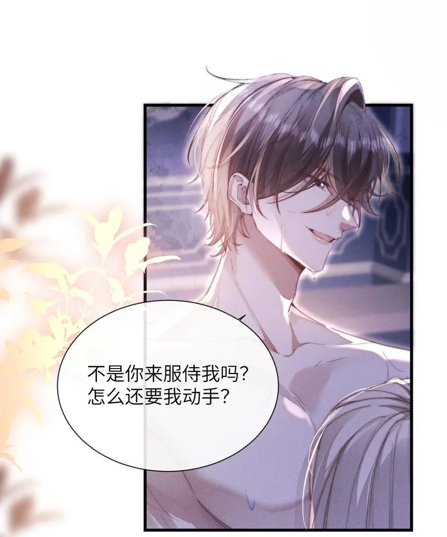 33 帮我脱掉32