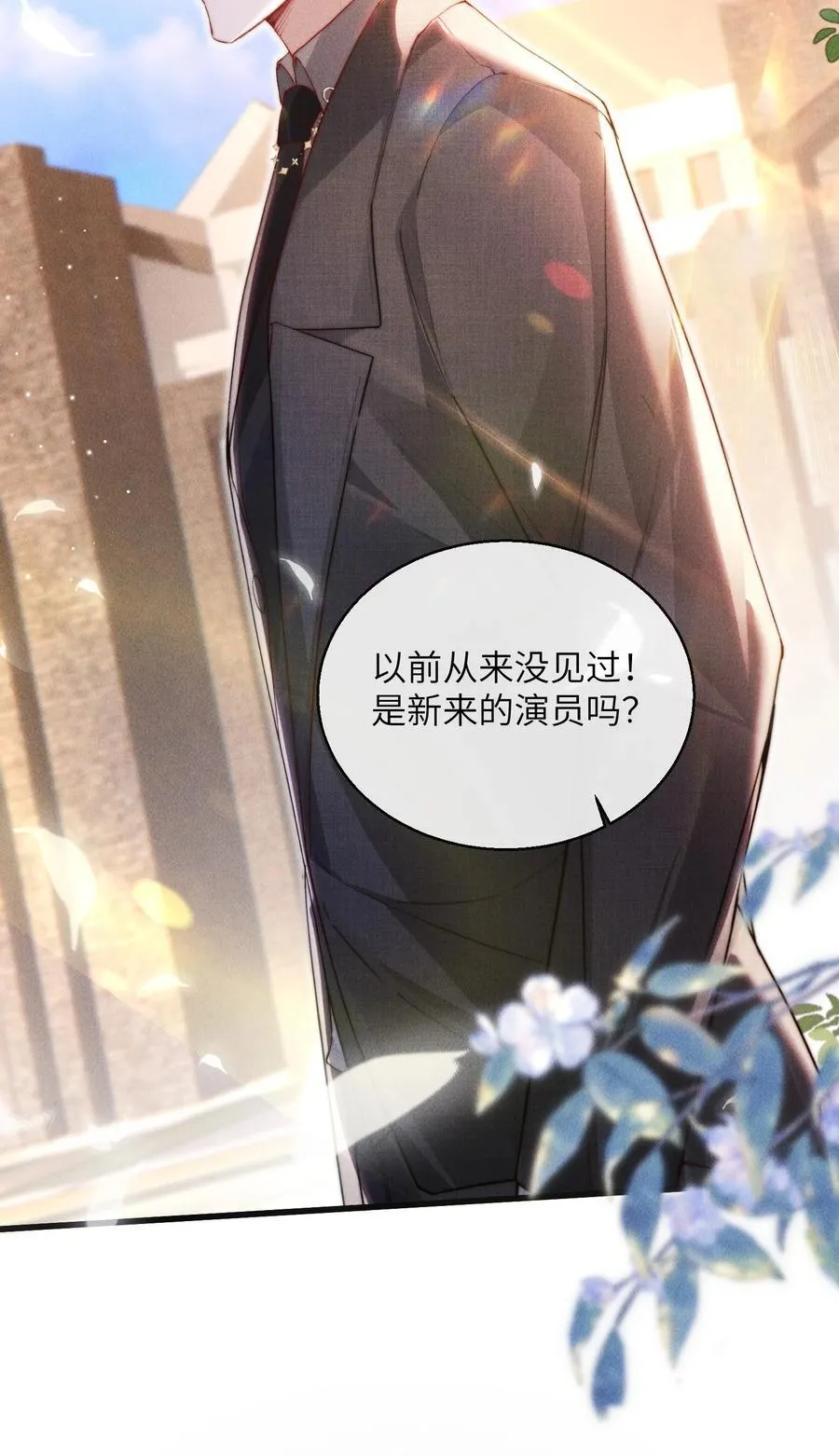 39 他不是alpha？！28