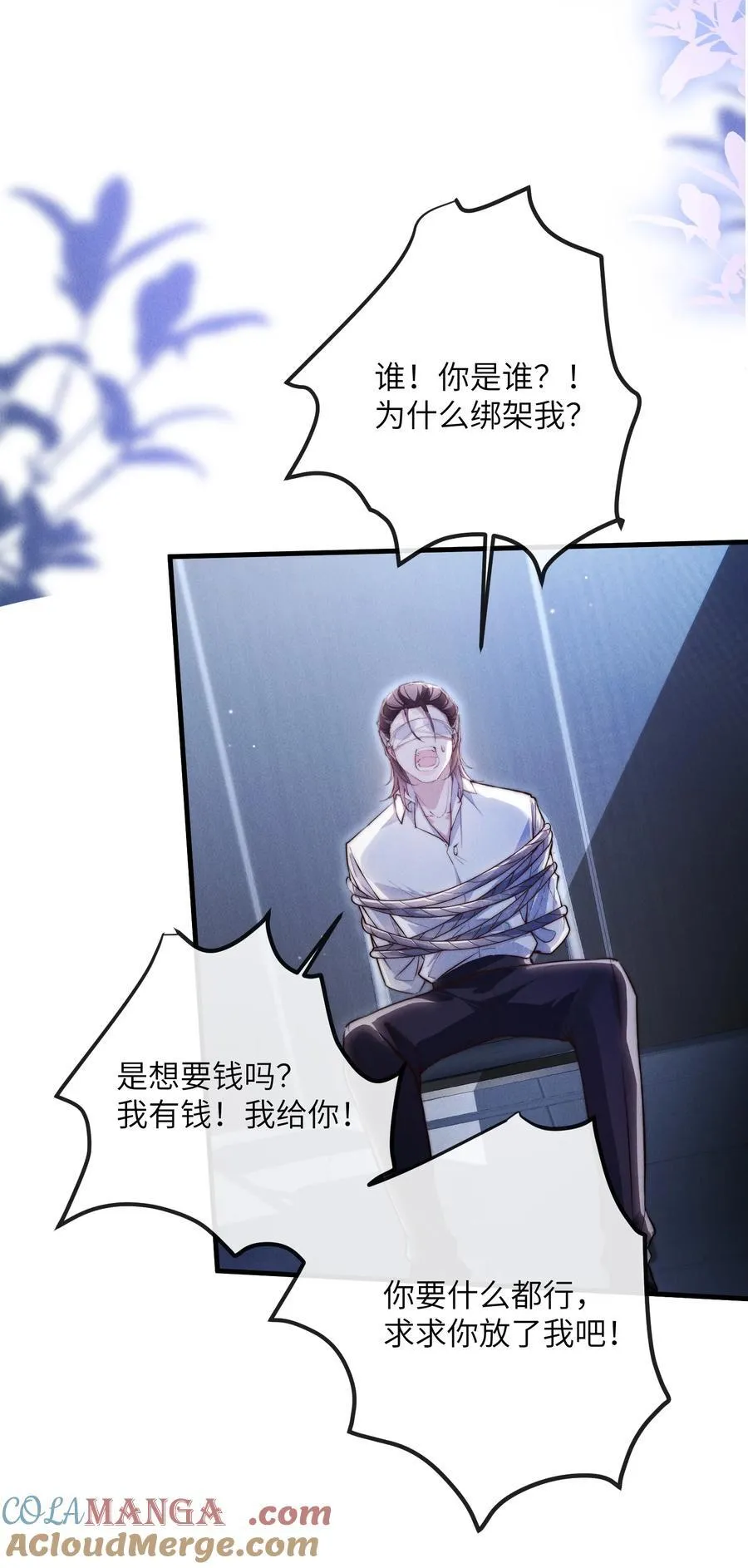 43 宝贝你真无情~33