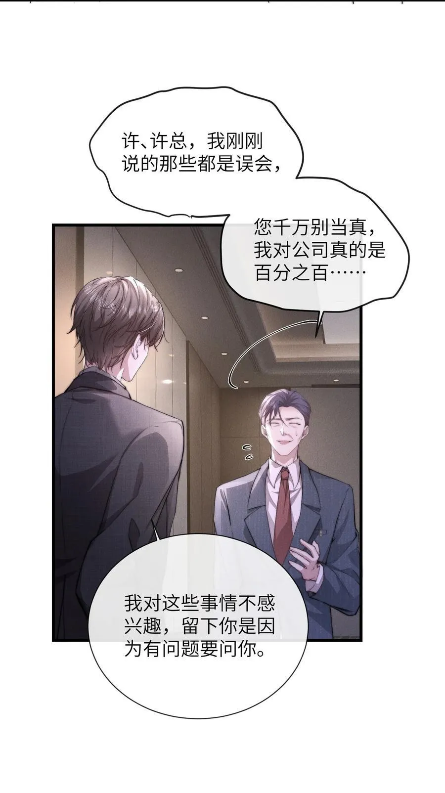 37 “模范”夫夫34