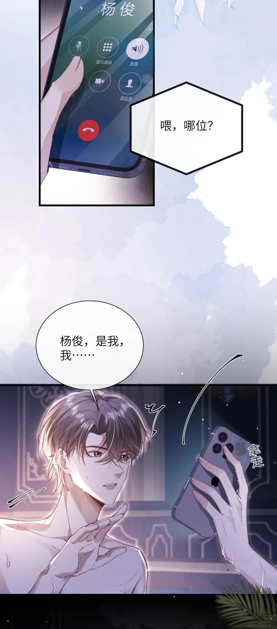 33 帮我脱掉37
