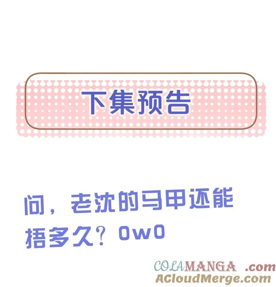 38 那晚游轮的真相38