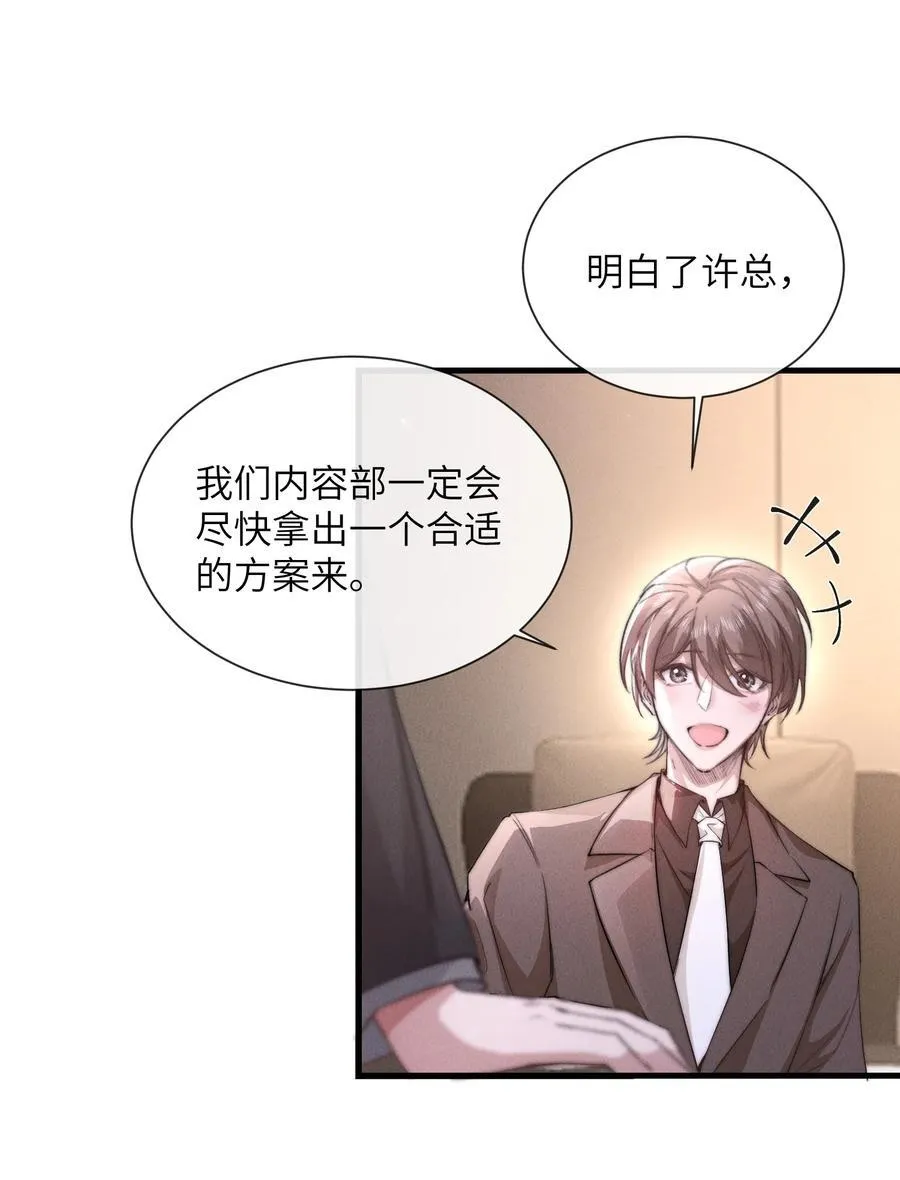 37 “模范”夫夫29