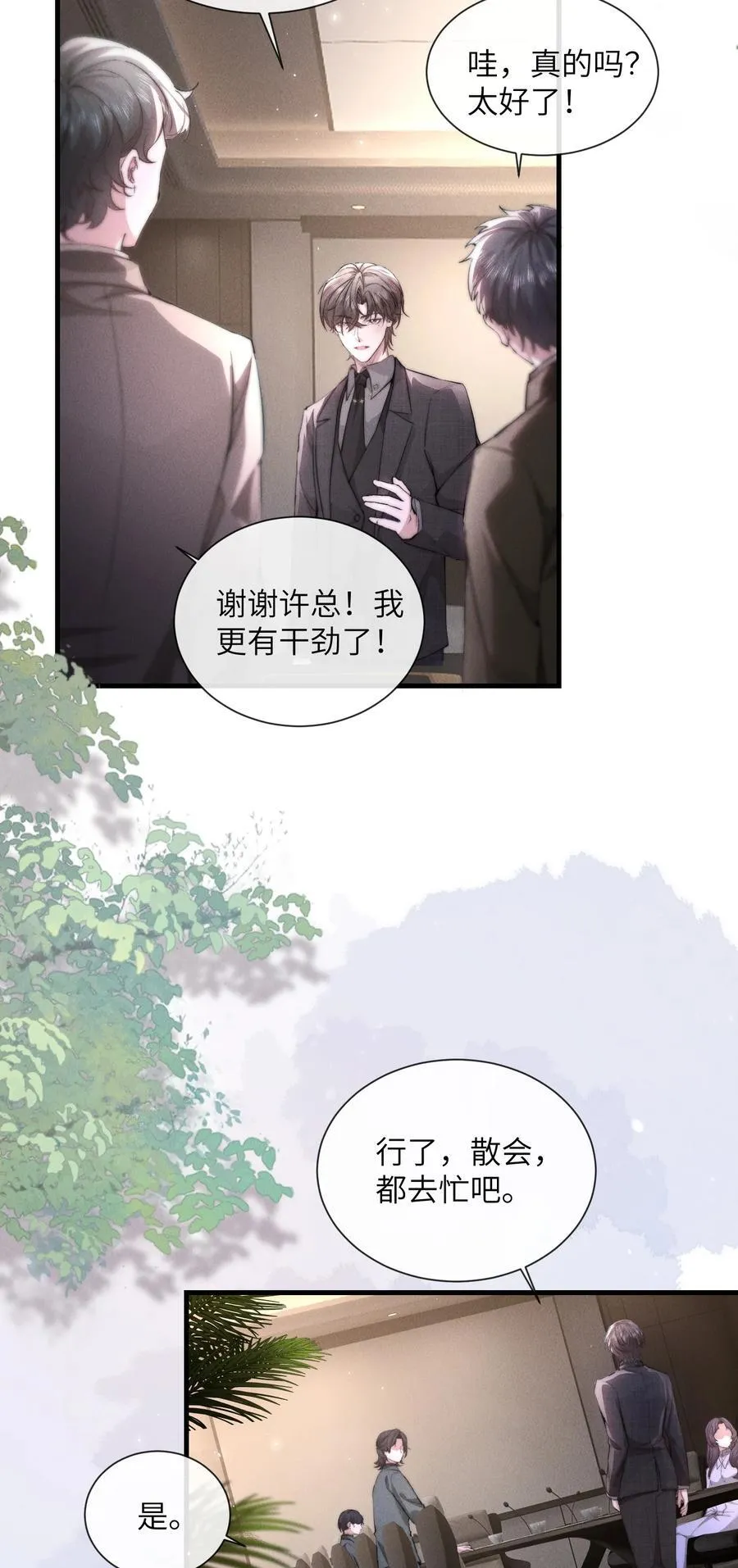 37 “模范”夫夫32