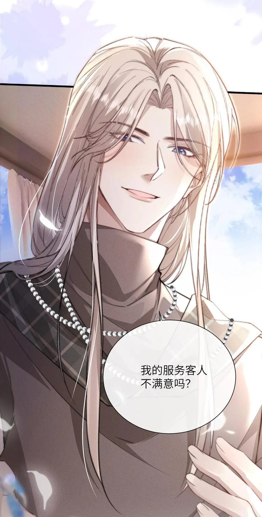 35 想要我吗？47