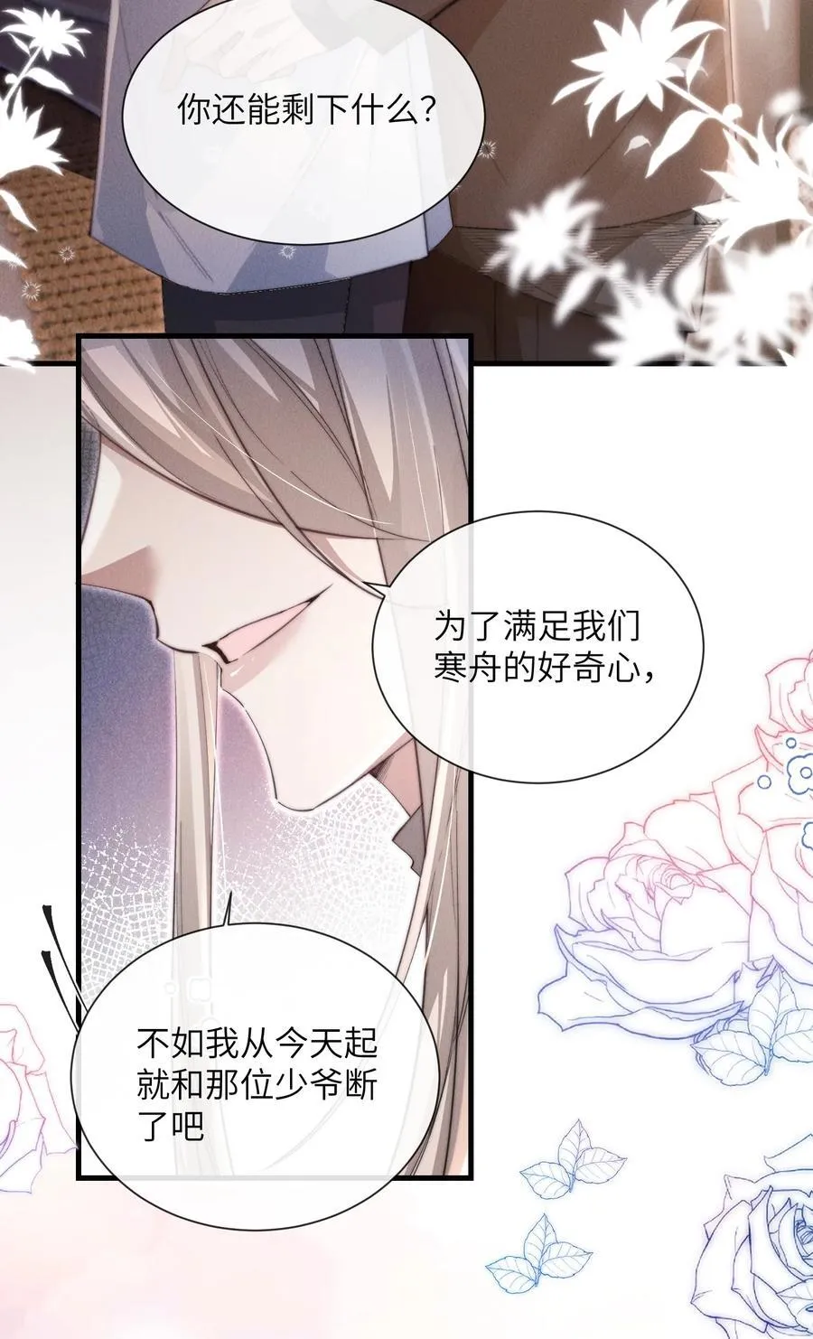 35 想要我吗？28