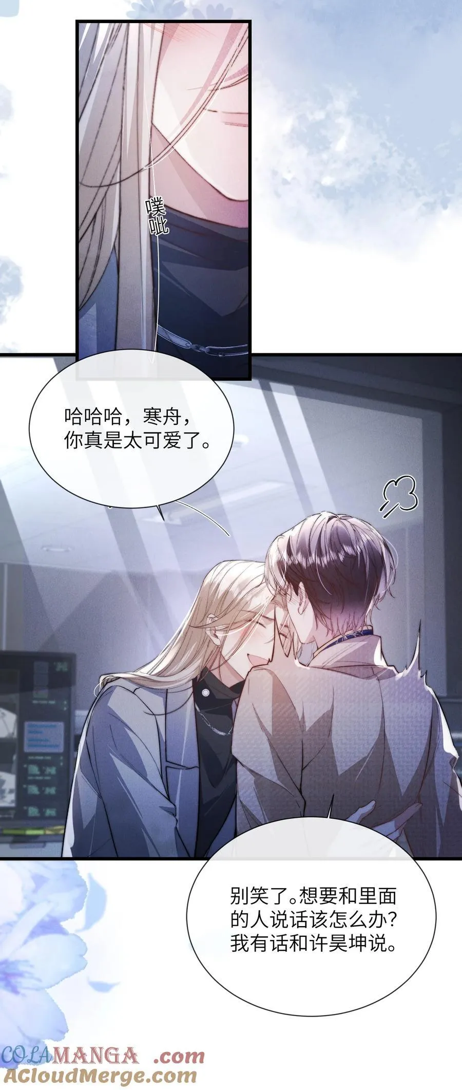 43 宝贝你真无情~27