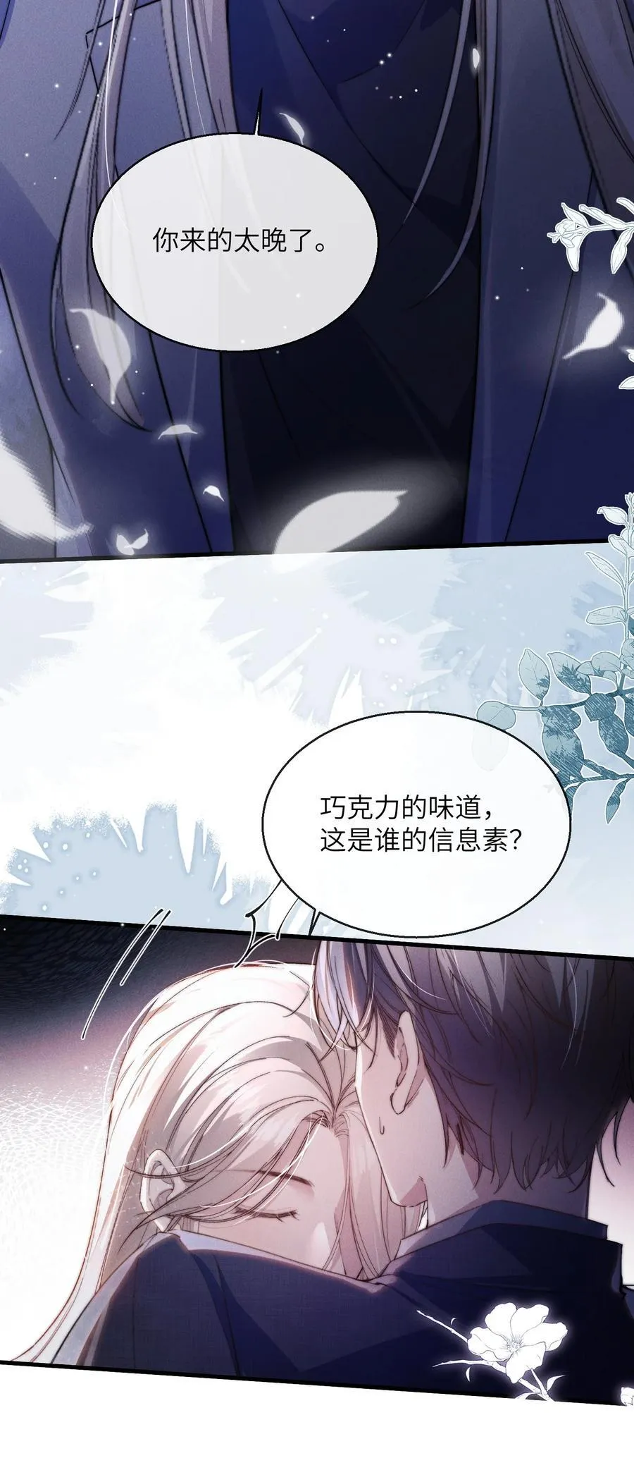 41 你欠我六次26