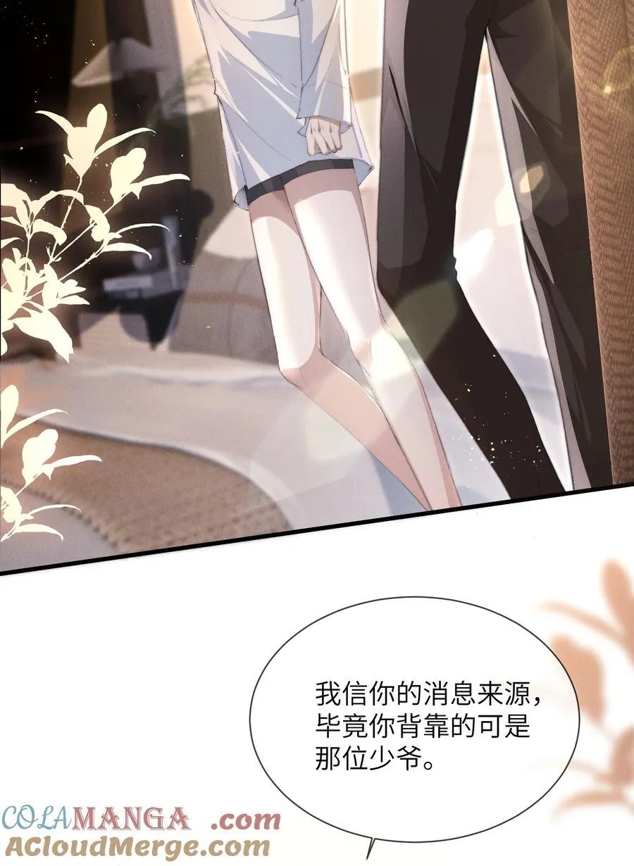 35 想要我吗？21