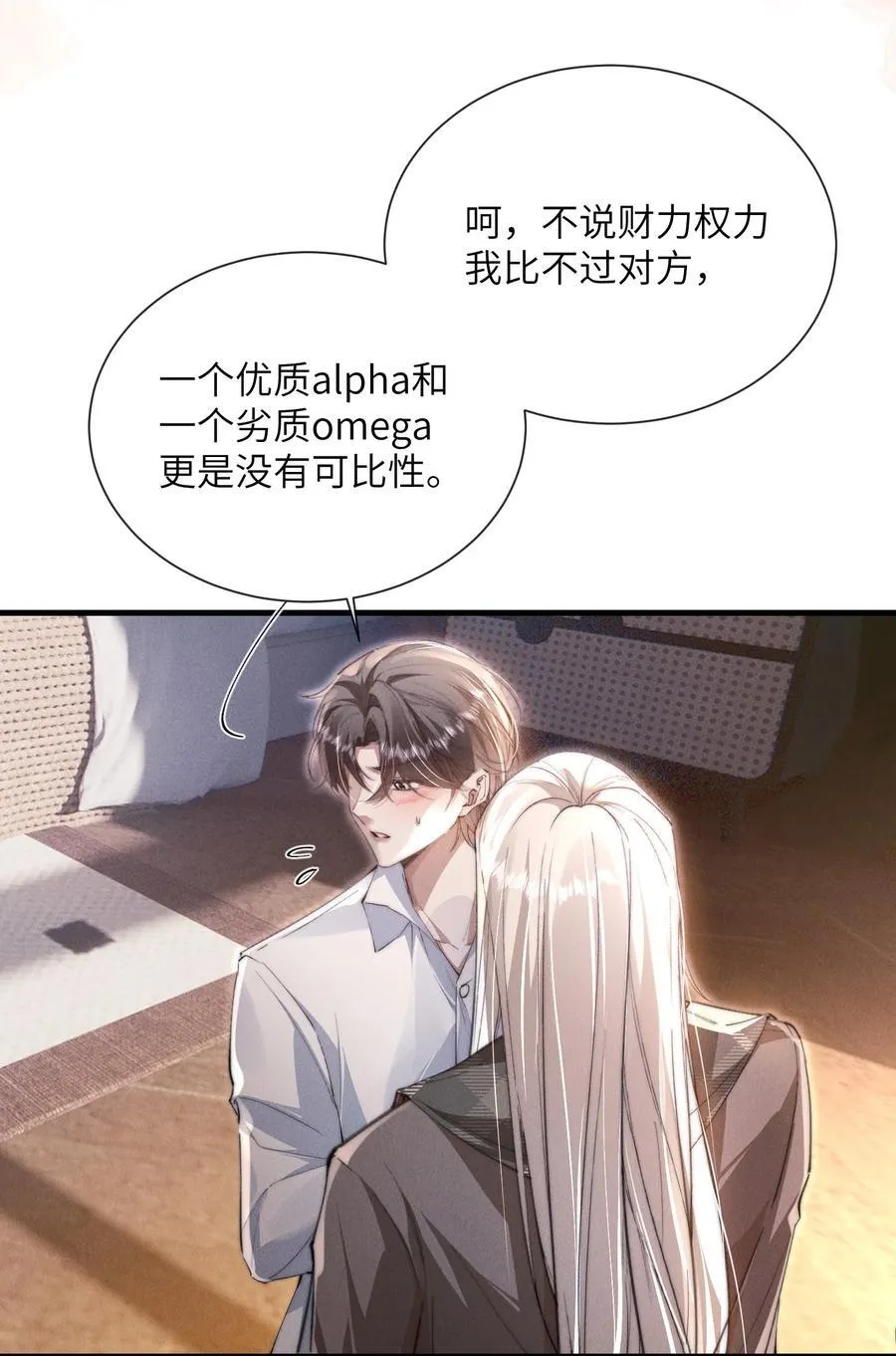 35 想要我吗？31