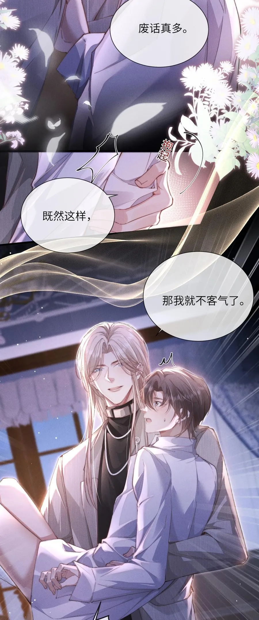33 帮我脱掉2