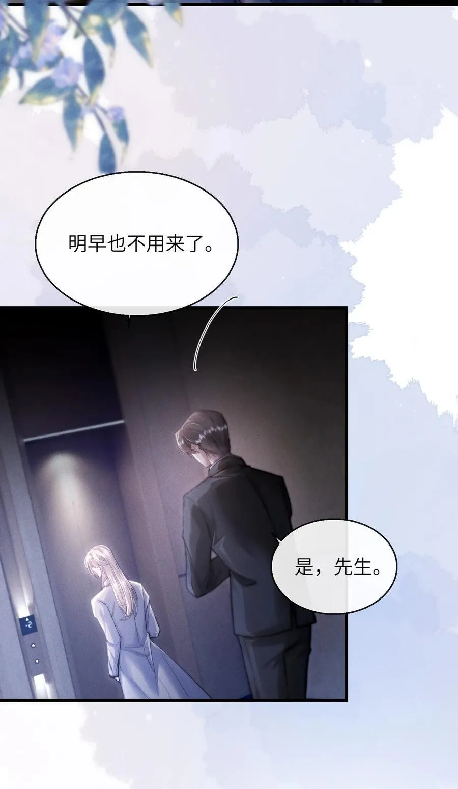 41 你欠我六次2