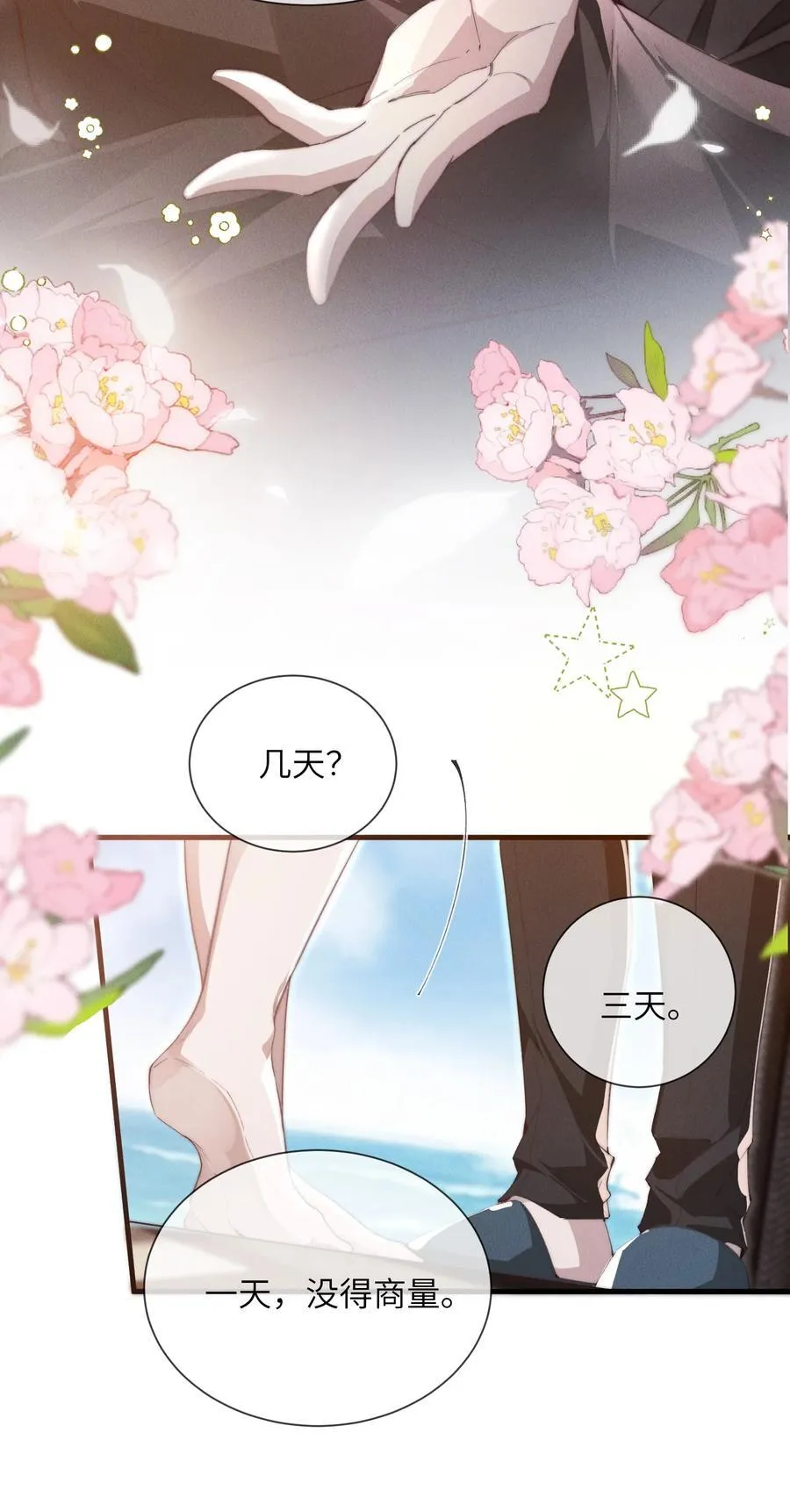 35 想要我吗？25