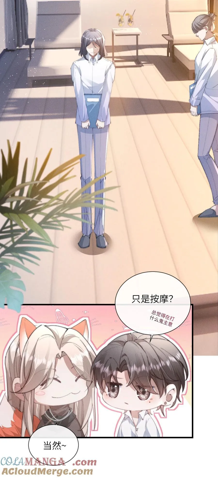 35 想要我吗？39