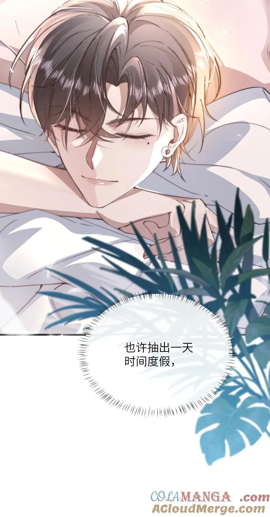 35 想要我吗？42