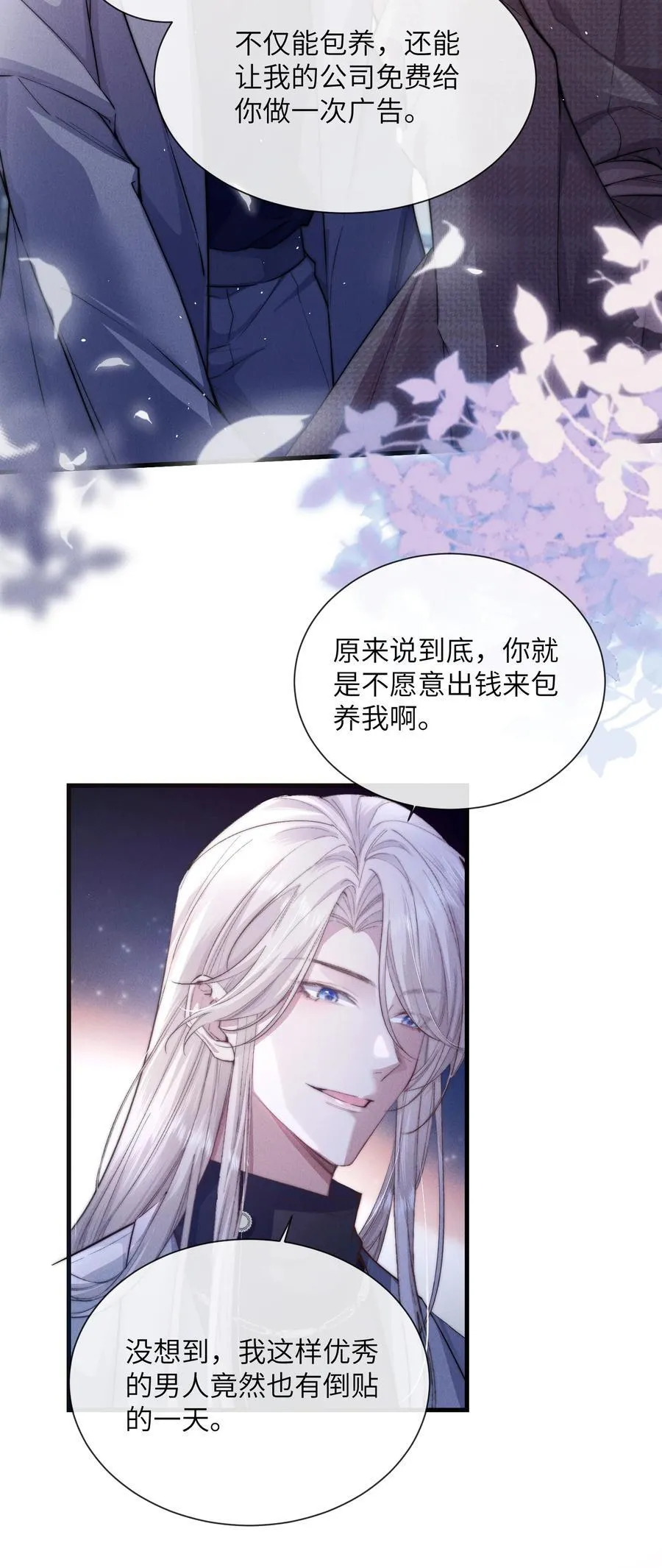 43 宝贝你真无情~5