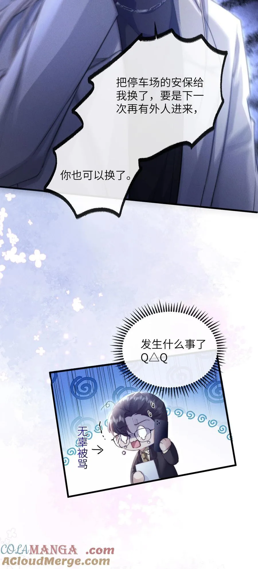 41 你欠我六次15