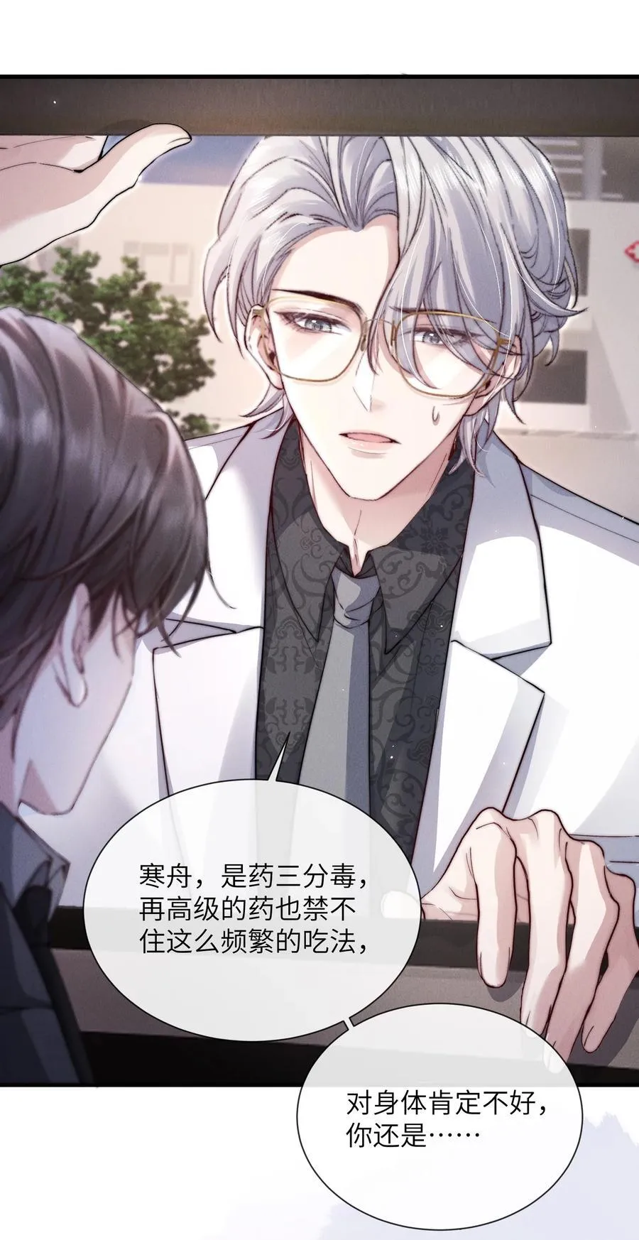 39 他不是alpha？！11