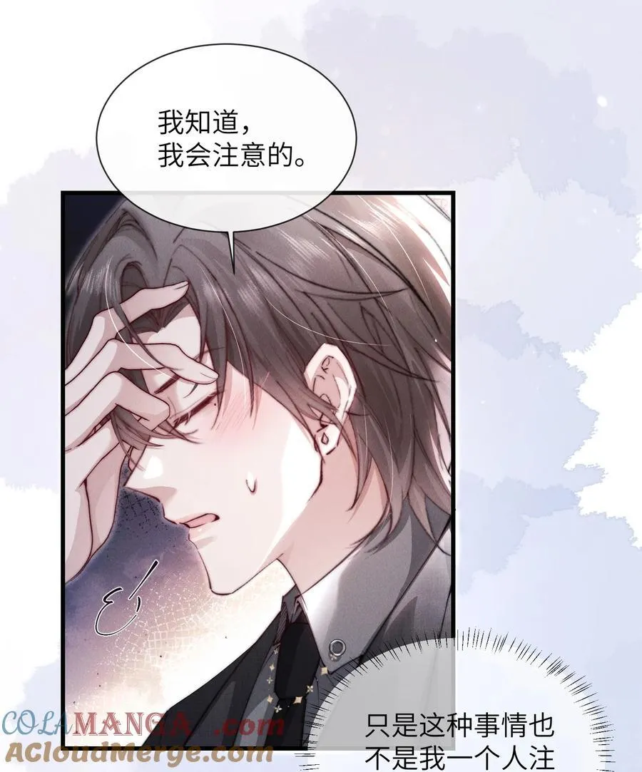 39 他不是alpha？！12