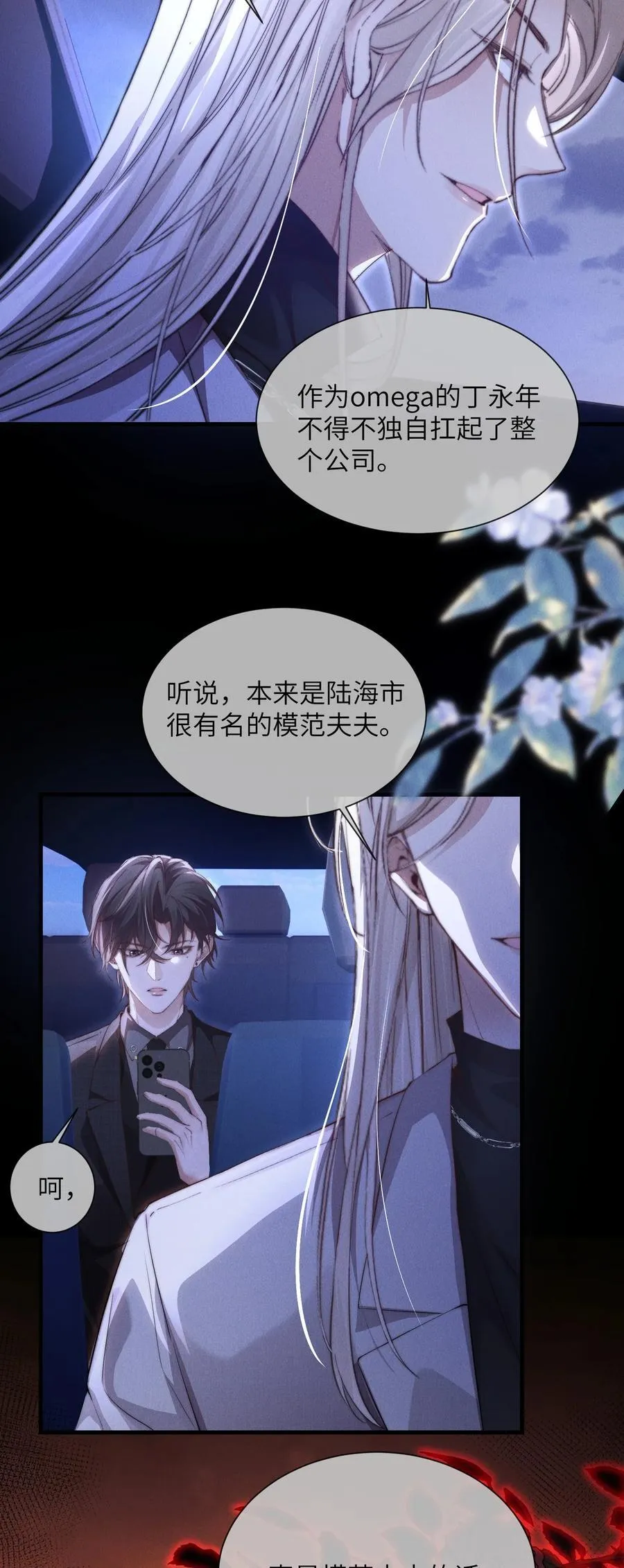 37 “模范”夫夫40
