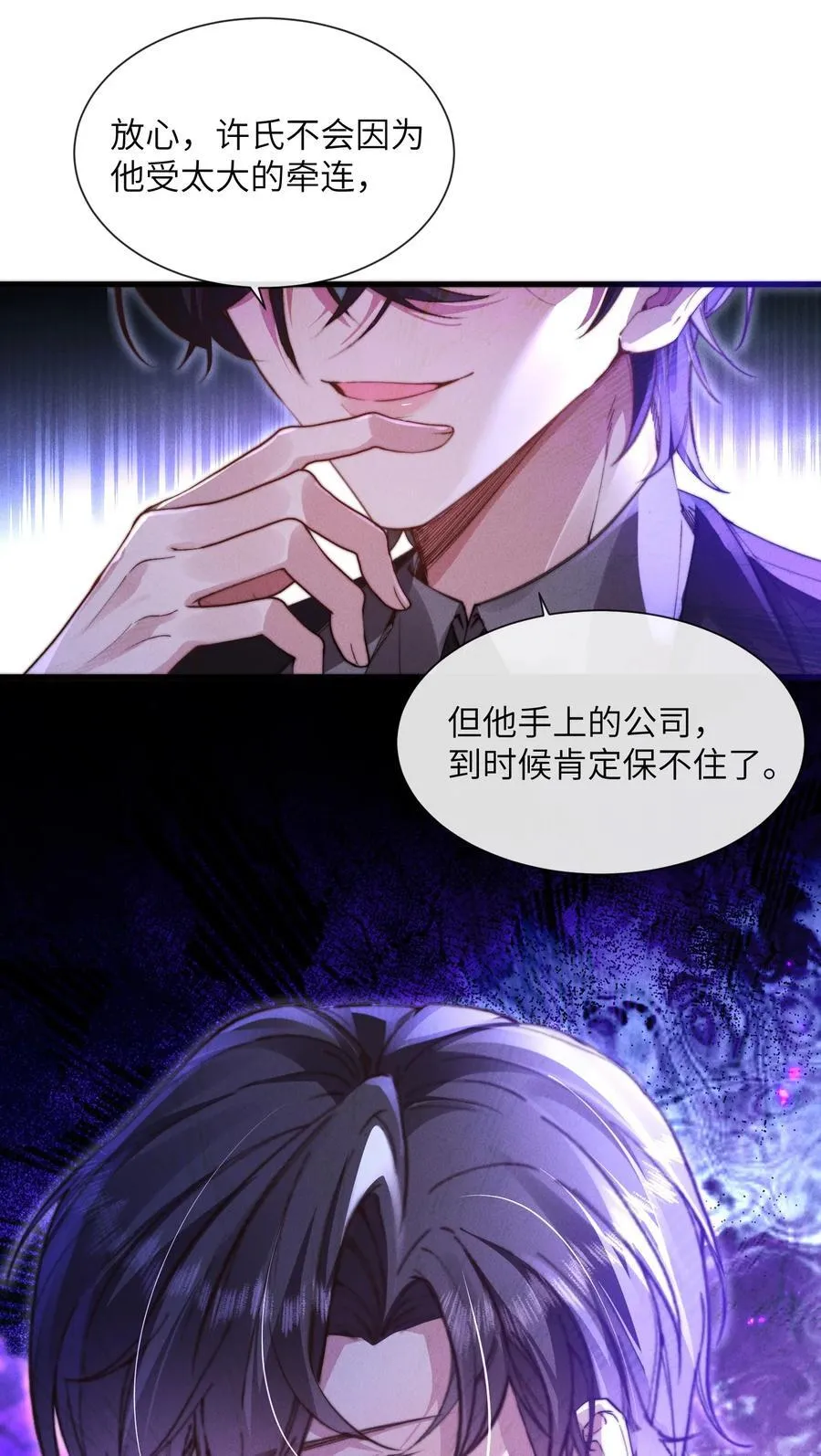 38 那晚游轮的真相35