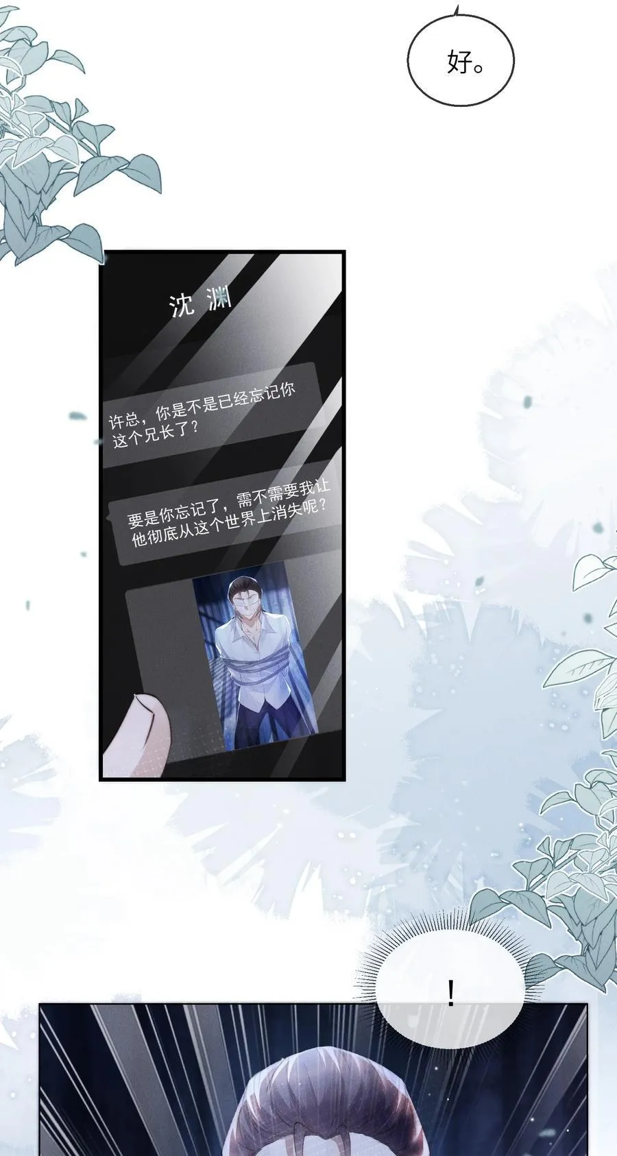 40 令人期待的夜晚23