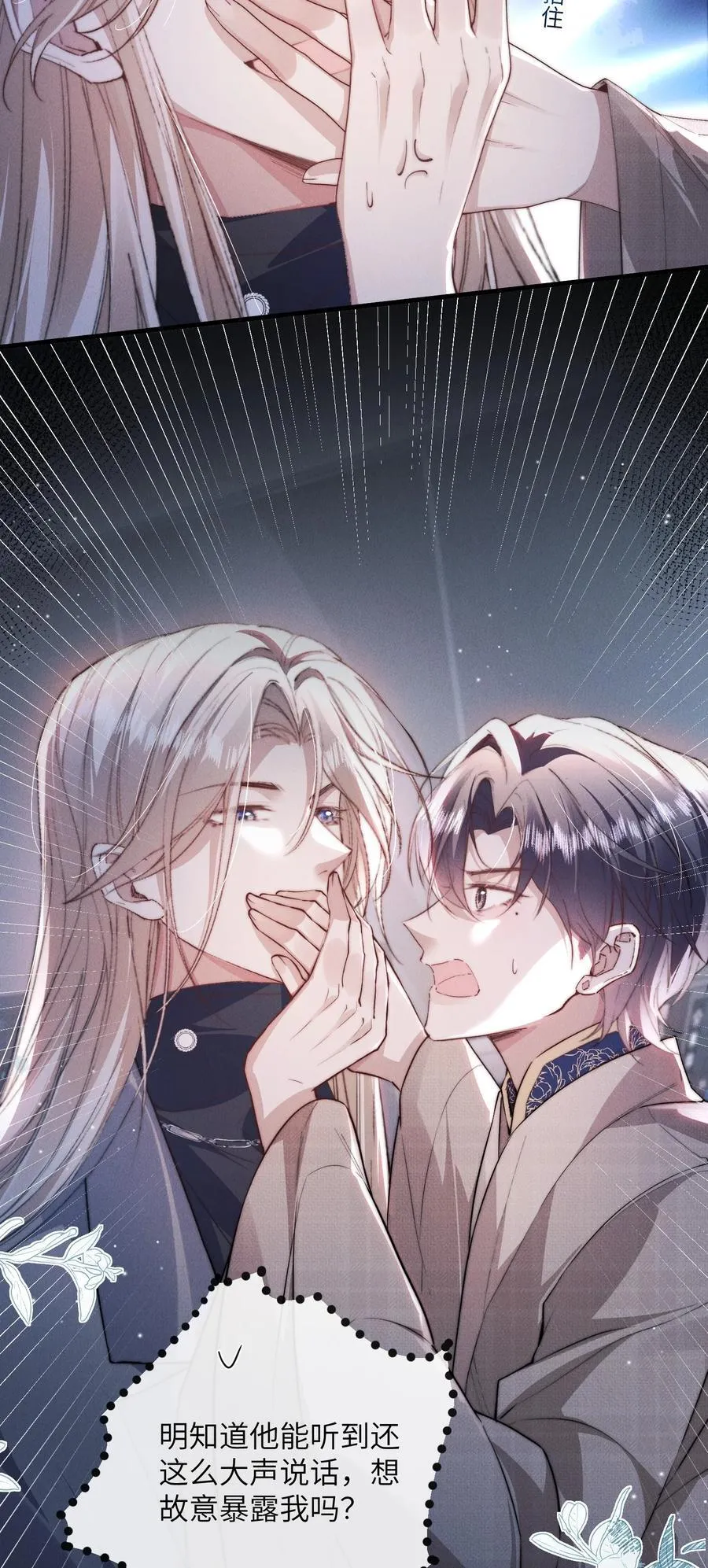 43 宝贝你真无情~19