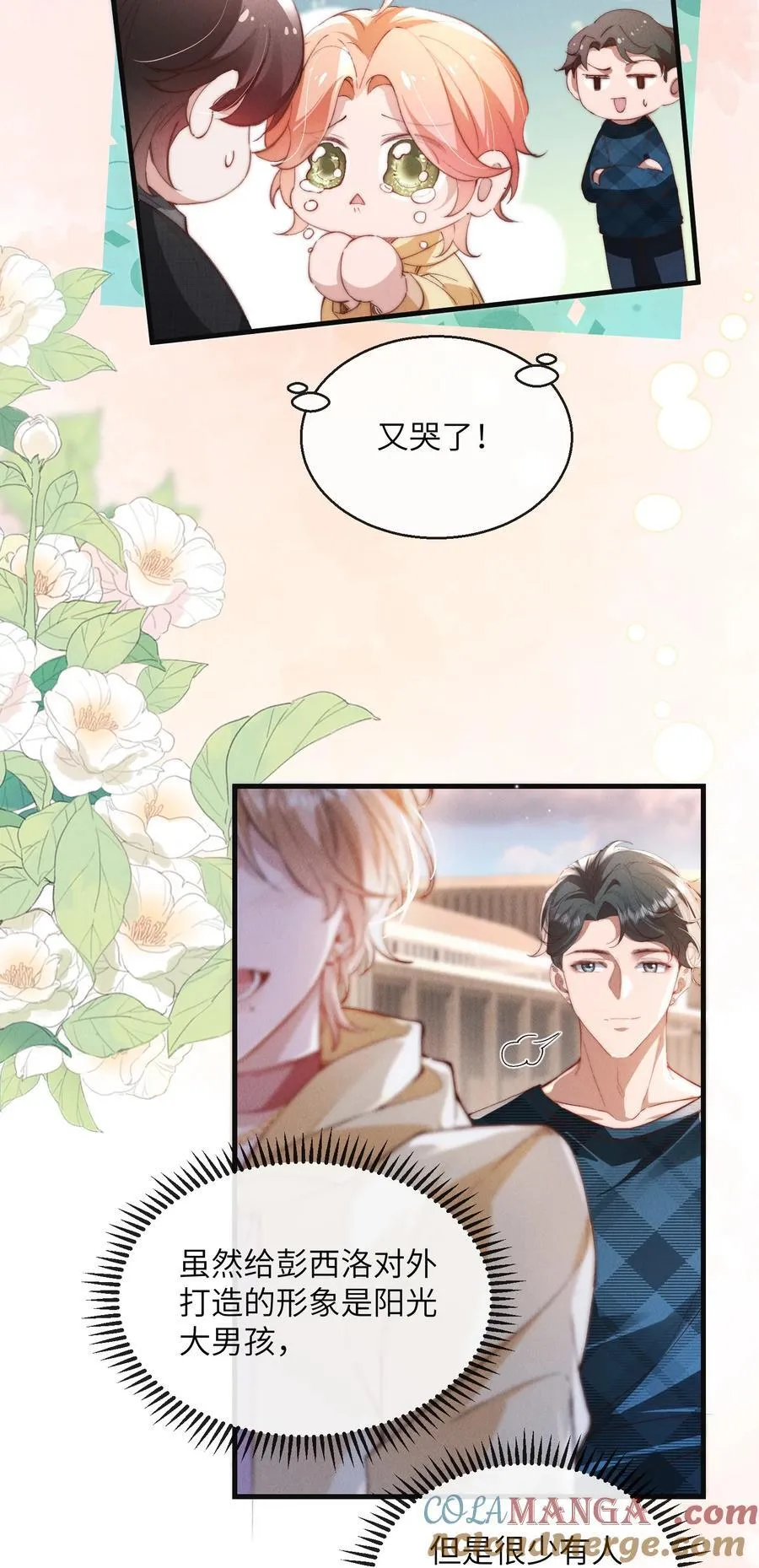 39 他不是alpha？！36
