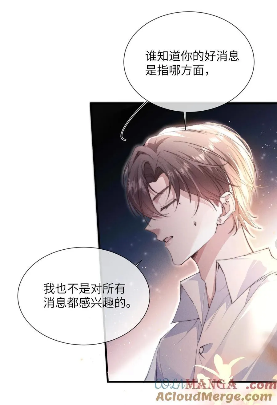 35 想要我吗？18