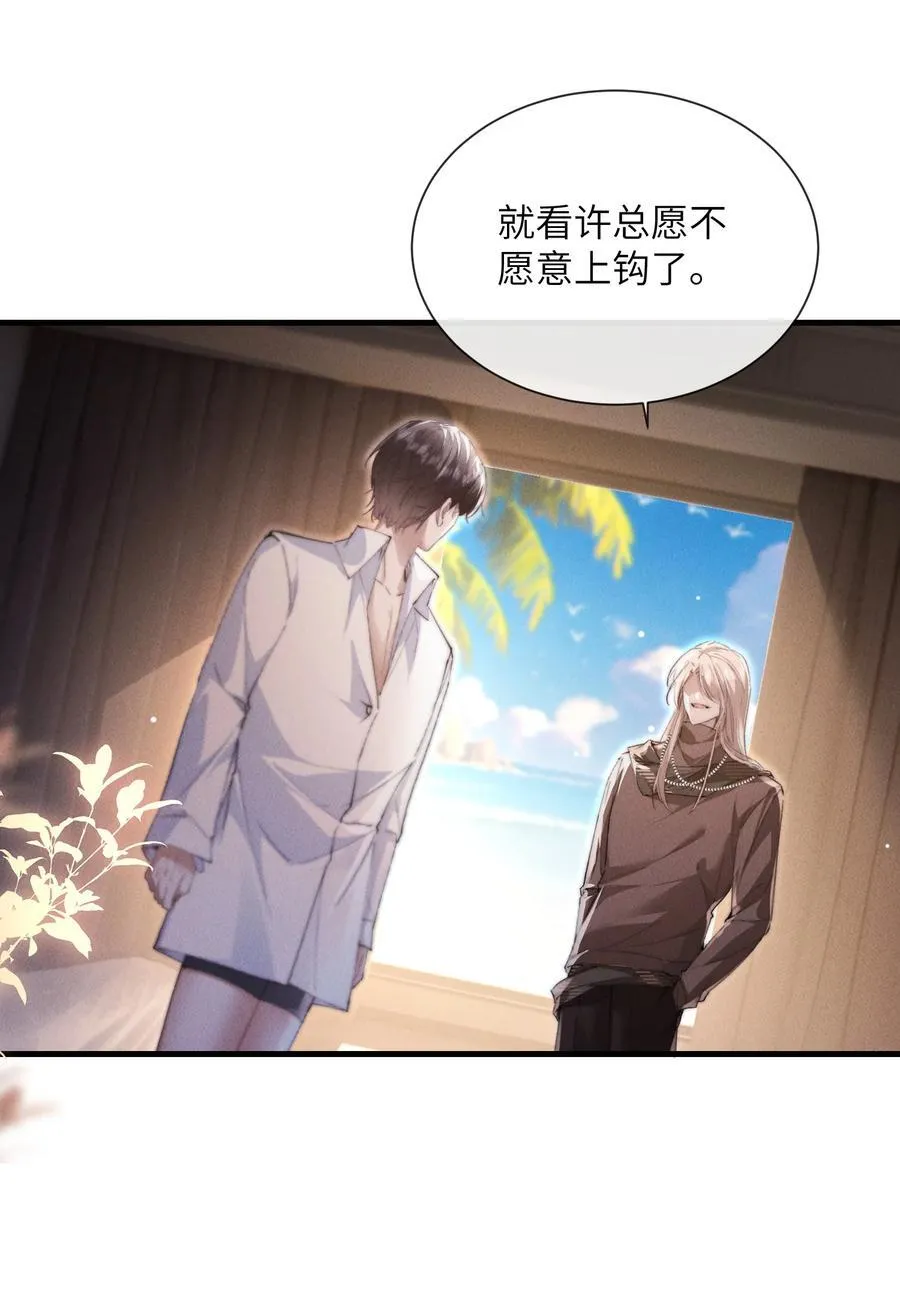 35 想要我吗？17
