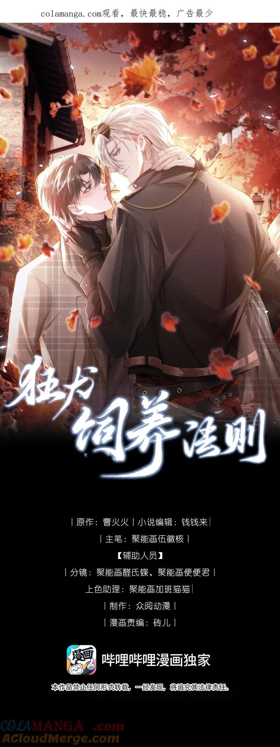 38 那晚游轮的真相0